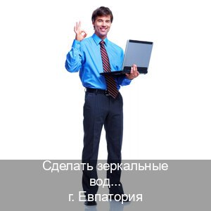Оформление права в г. Евпатория (Сделать зеркальные водительские права в Евпатории — Белая схема) - инструктор Артем 32