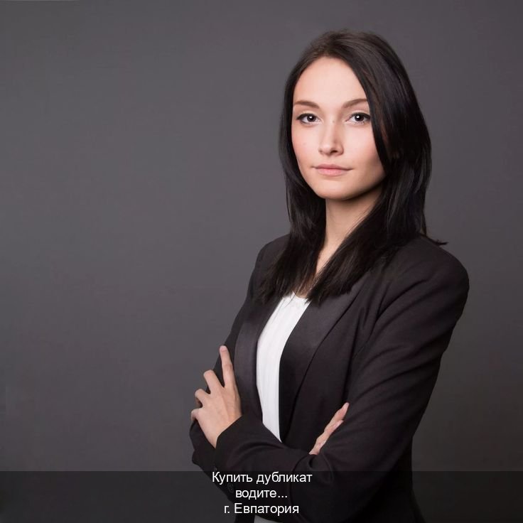 Оформление корочки в г. Евпатория (Купить дубликат водительского удостоверения в Евпатории — Любая прописка) - инструктор Алексей 1