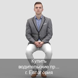 Легальные ВУ в г. Евпатория (Купить водительские права категории E в Евпатории — Содействие при лишении) - инструктор Максим 7