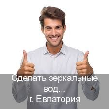 Сделать корочки в г. Евпатория (Сделать зеркальные водительские права в Евпатории — Белая схема) - инструктор Игорь 32
