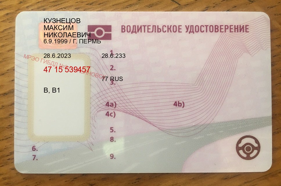 Получить корочки в г. Евпатория (Дубликат прав купить с гарантией в Евпатории — Для всех регионов) - пример бланка 35 Получить корочки в г. Евпатория (Дубликат прав купить с гарантией в Евпатории — Для всех регионов) - пример бланка 35